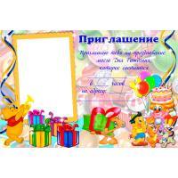 Раскраска приглашение на день рождения