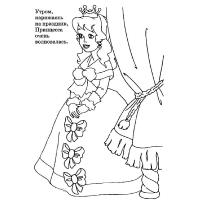 Раскраска Принцесса на горошине