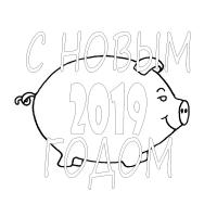Раскраска к Новому 2019 году свиньи