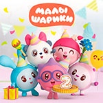 Раскраска Малышарики Раскраска Малышарики