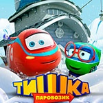 Раскраска Паровозик Тишка Раскраска Паровозик Тишка